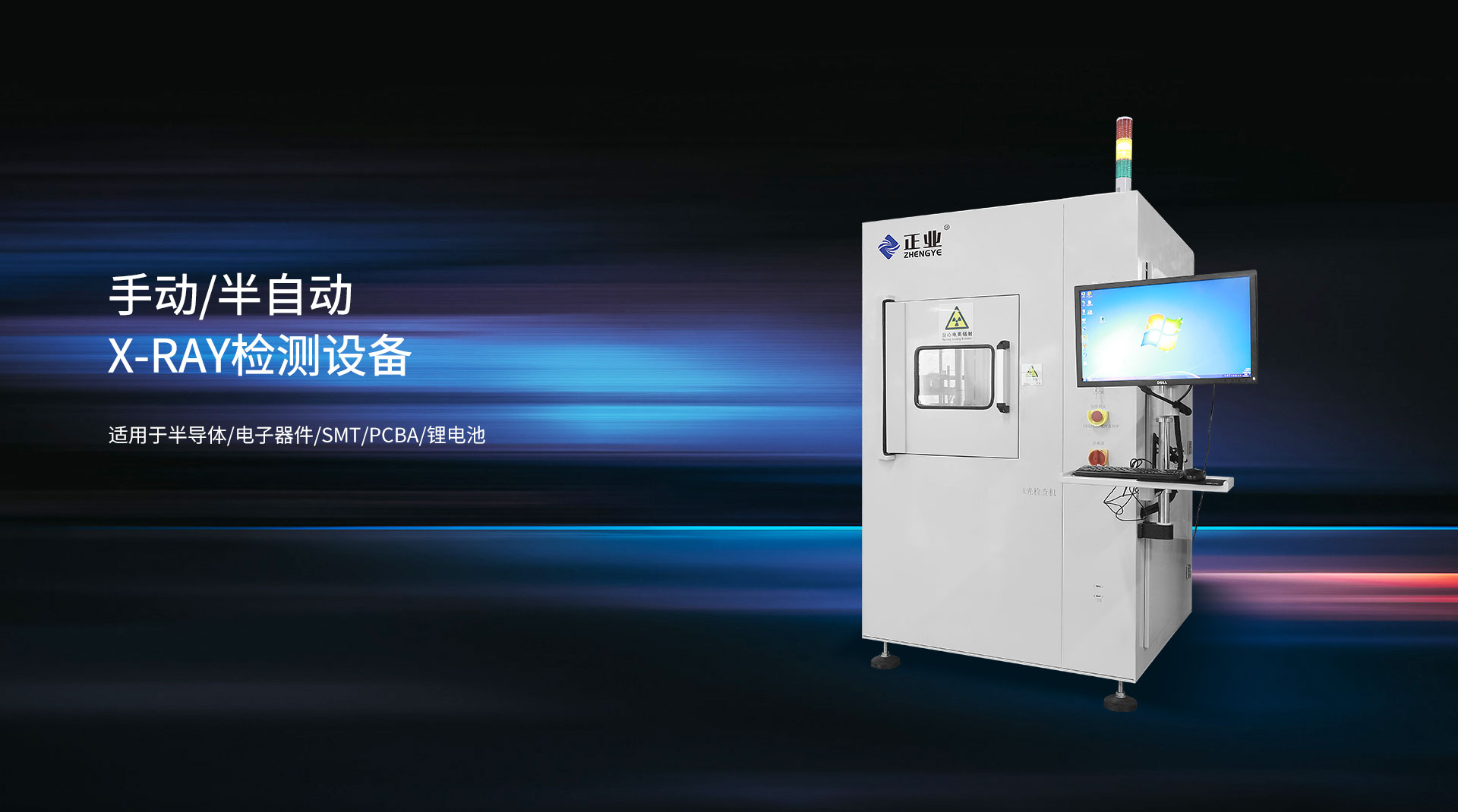X射线检测设备_手动XRAY无损检测设备