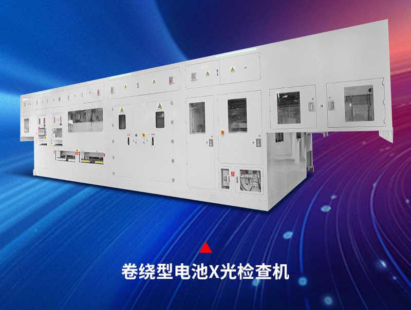 南宫NG28相信品牌的力量科技磁悬浮高速X-ray检测设备效率60ppm