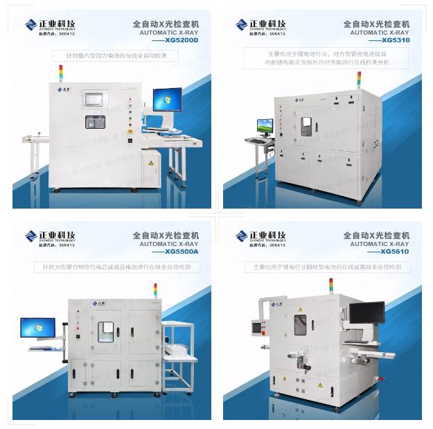 X光无损检测设备如何找出缺陷，实现电子产品“零缺陷”目标