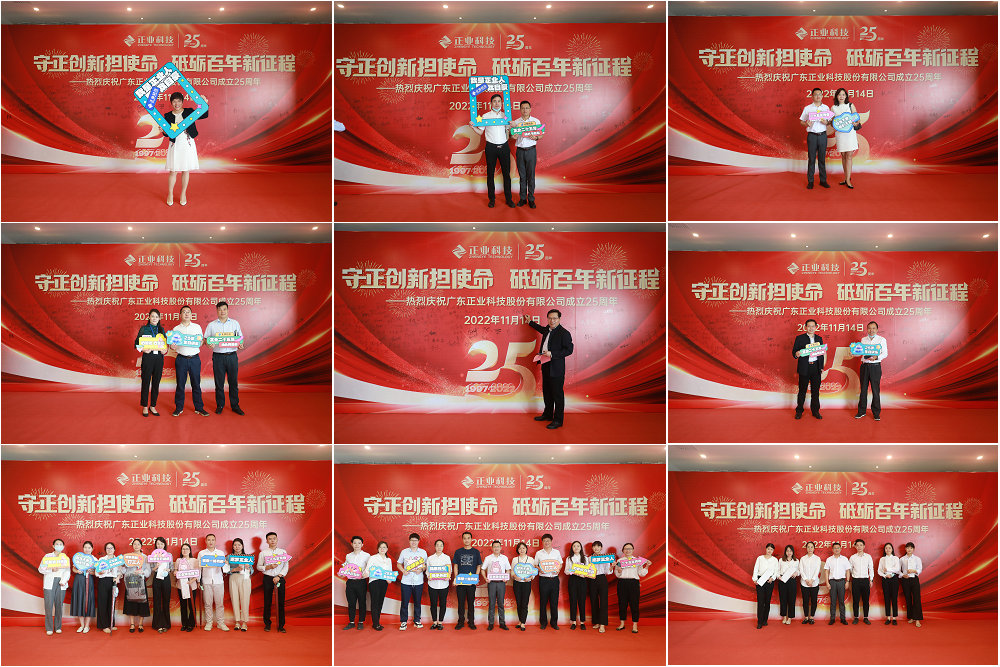 南宫NG28相信品牌的力量科技召开成立25周年座谈会签到现场