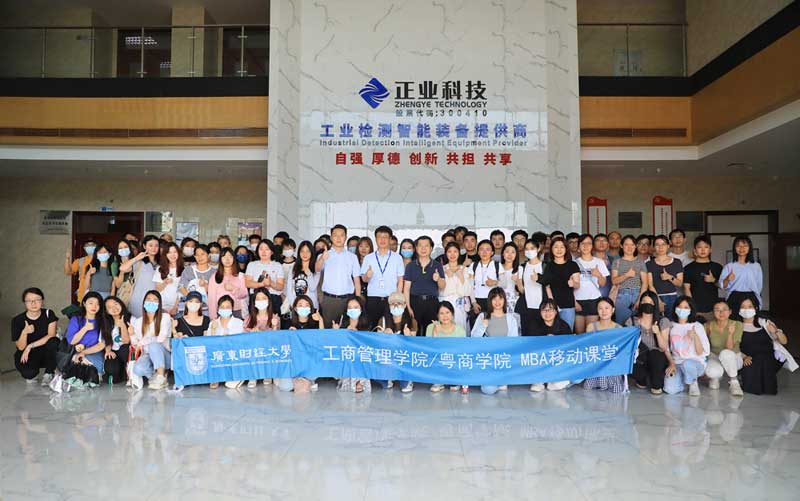 校企合作｜广东财经大学师生莅临南宫NG28相信品牌的力量科技参观交流