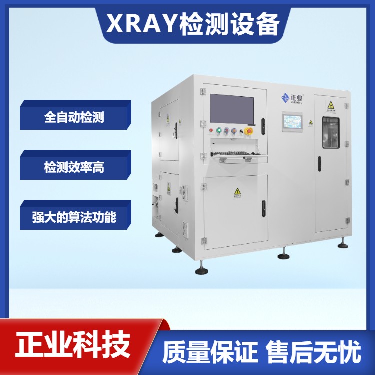 XG5500创新：分立元件全自动X-RAY检测新时代